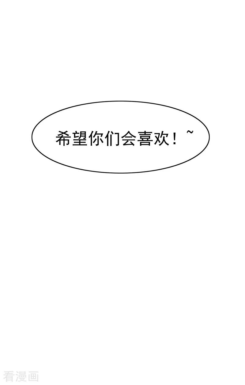 纯情陆少 - 第5话 新陆少未免太大胆了吧！ - 第34张图