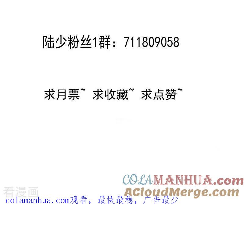 纯情陆少 - 第5话 新陆少未免太大胆了吧！ - 第37张图