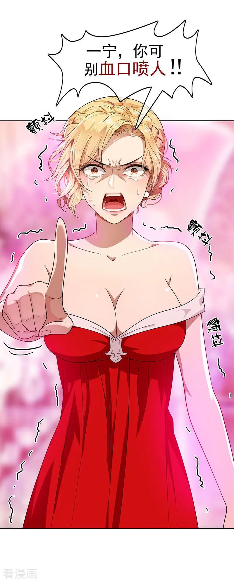 纯情陆少 - 第5话 新陆少未免太大胆了吧！ - 第12张图