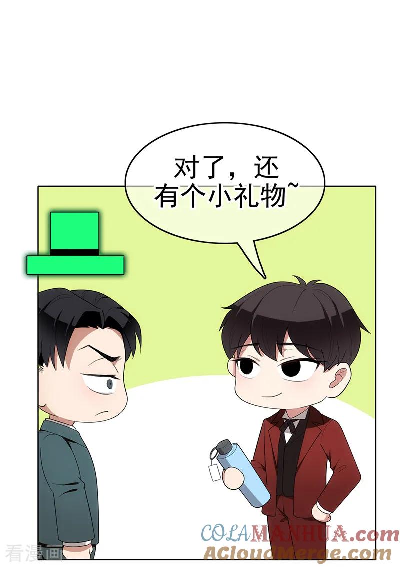 纯情陆少 - 第5话 新陆少未免太大胆了吧！ - 第31张图