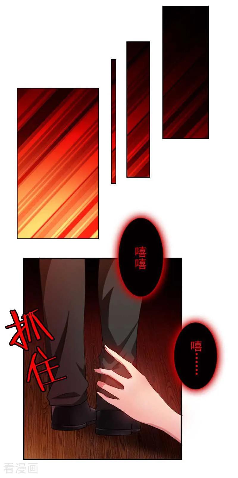 纯情陆少 - 第50话 看上谁 - 第28张图