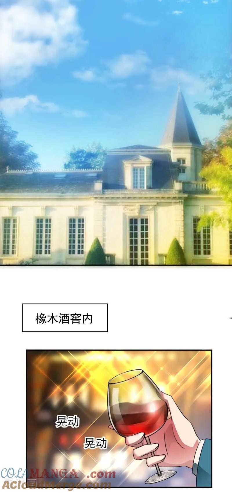 纯情陆少 - 第50话 看上谁 - 第23张图