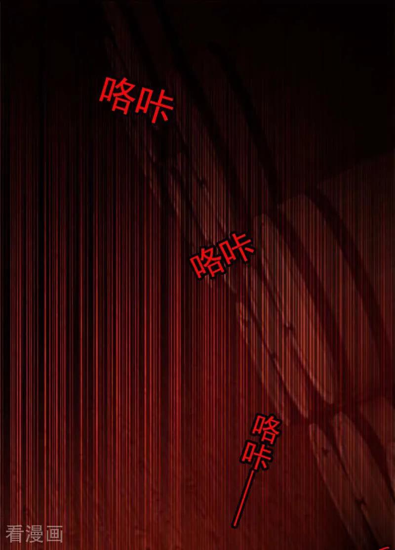 纯情陆少 - 第50话 看上谁 - 第30张图