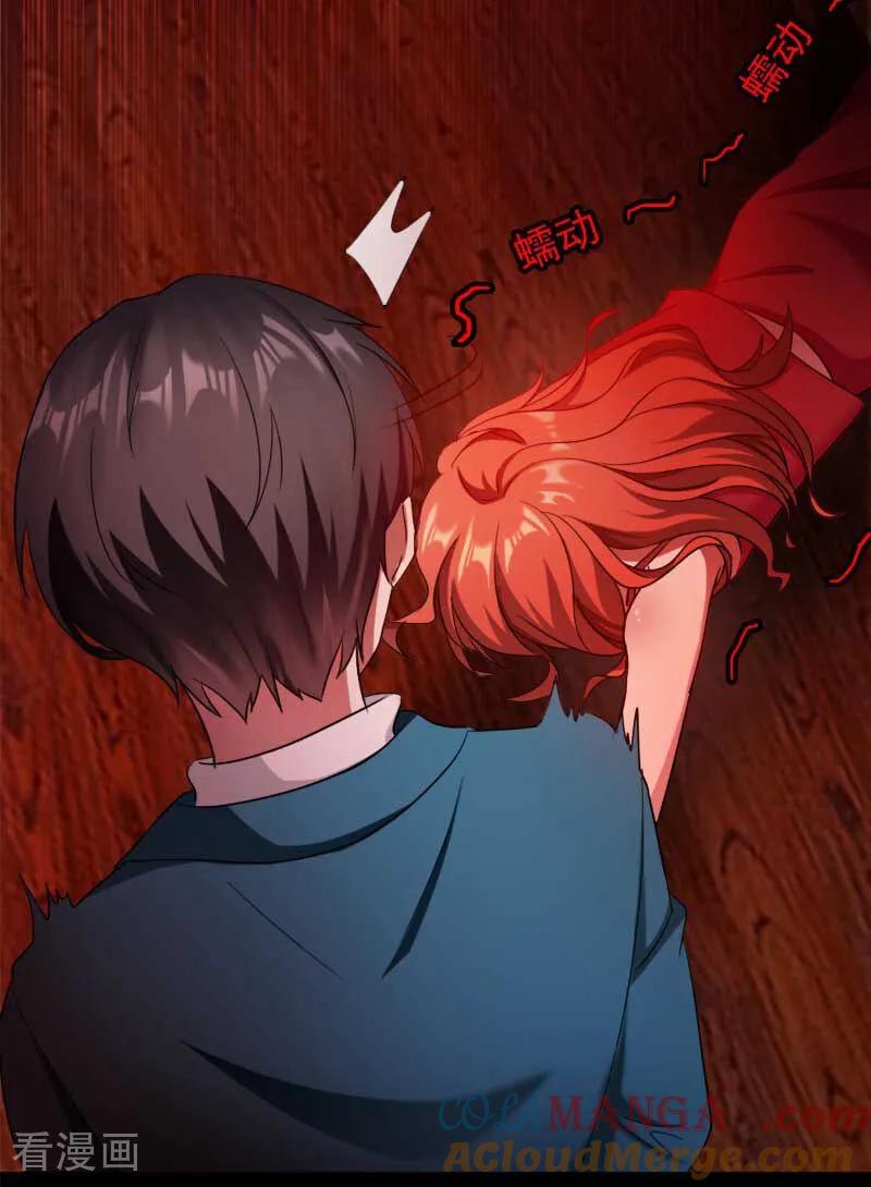 纯情陆少 - 第50话 看上谁 - 第31张图