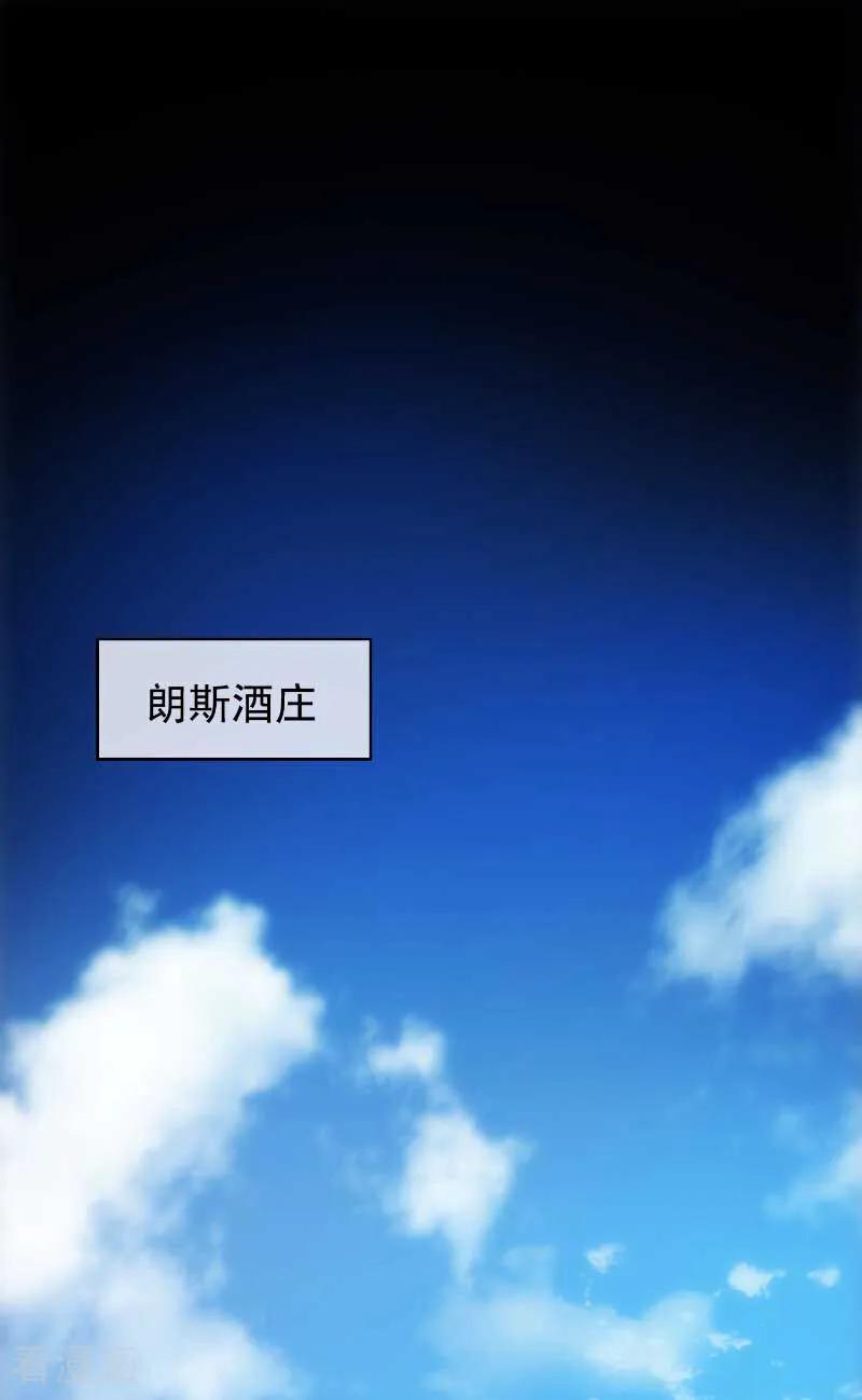 纯情陆少 - 第50话 看上谁 - 第22张图