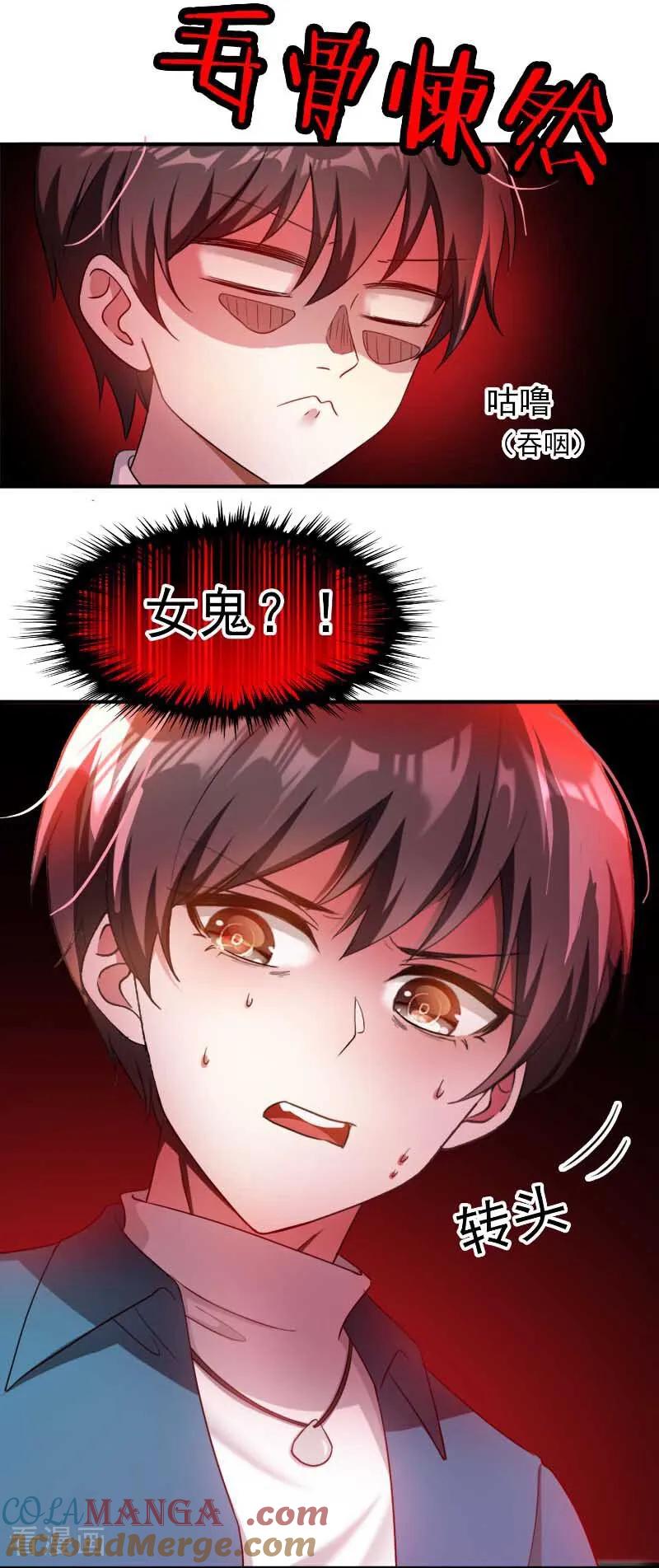 纯情陆少 - 第50话 看上谁 - 第29张图