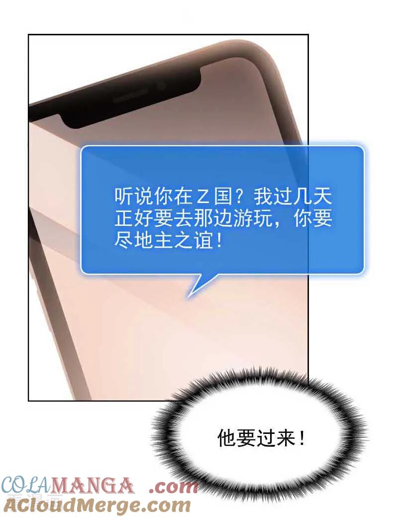 纯情陆少 - 第50话 看上谁 - 第5张图