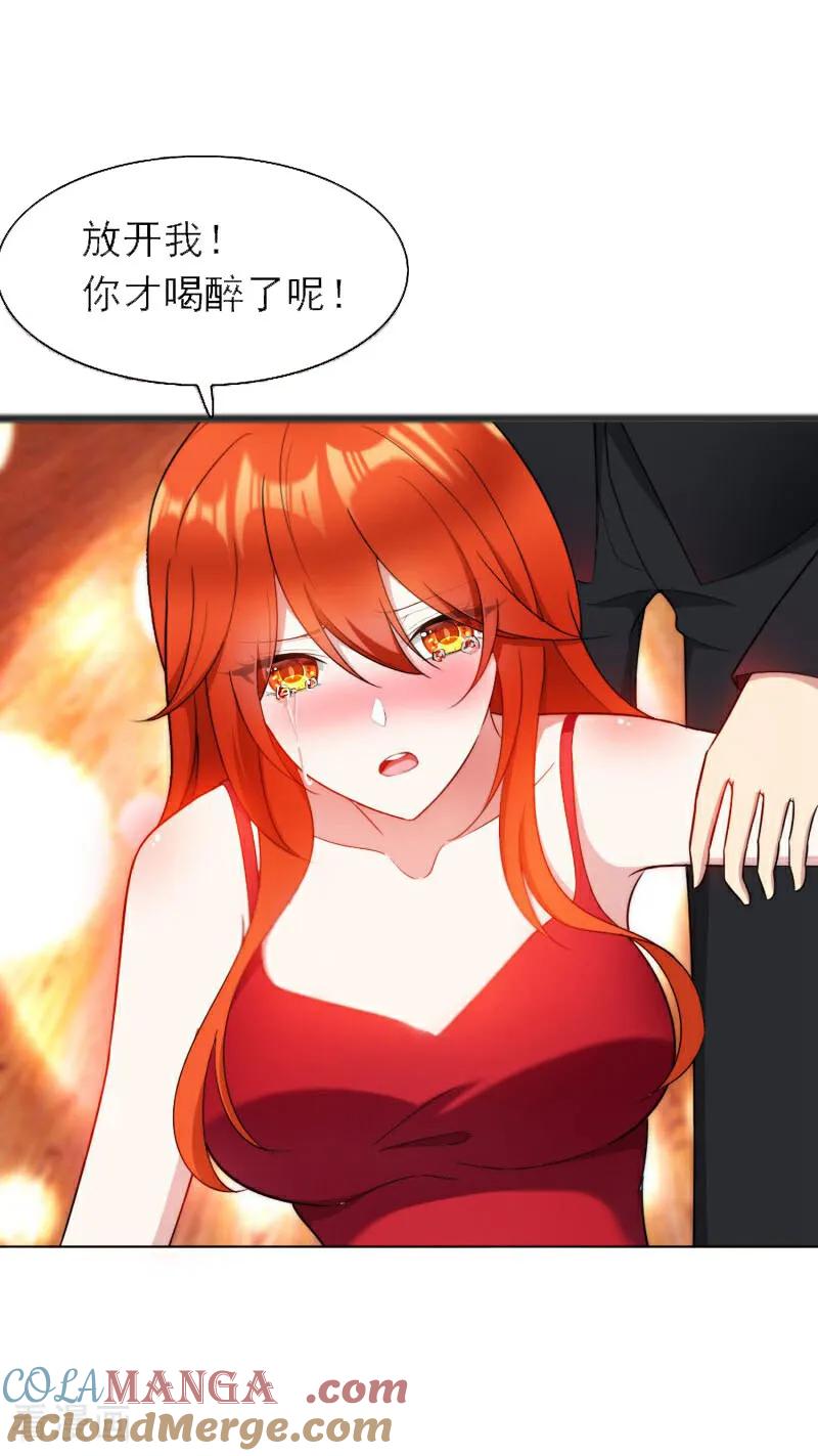 纯情陆少 - 第51话 你这么好看，竟然不是？ - 第17张图