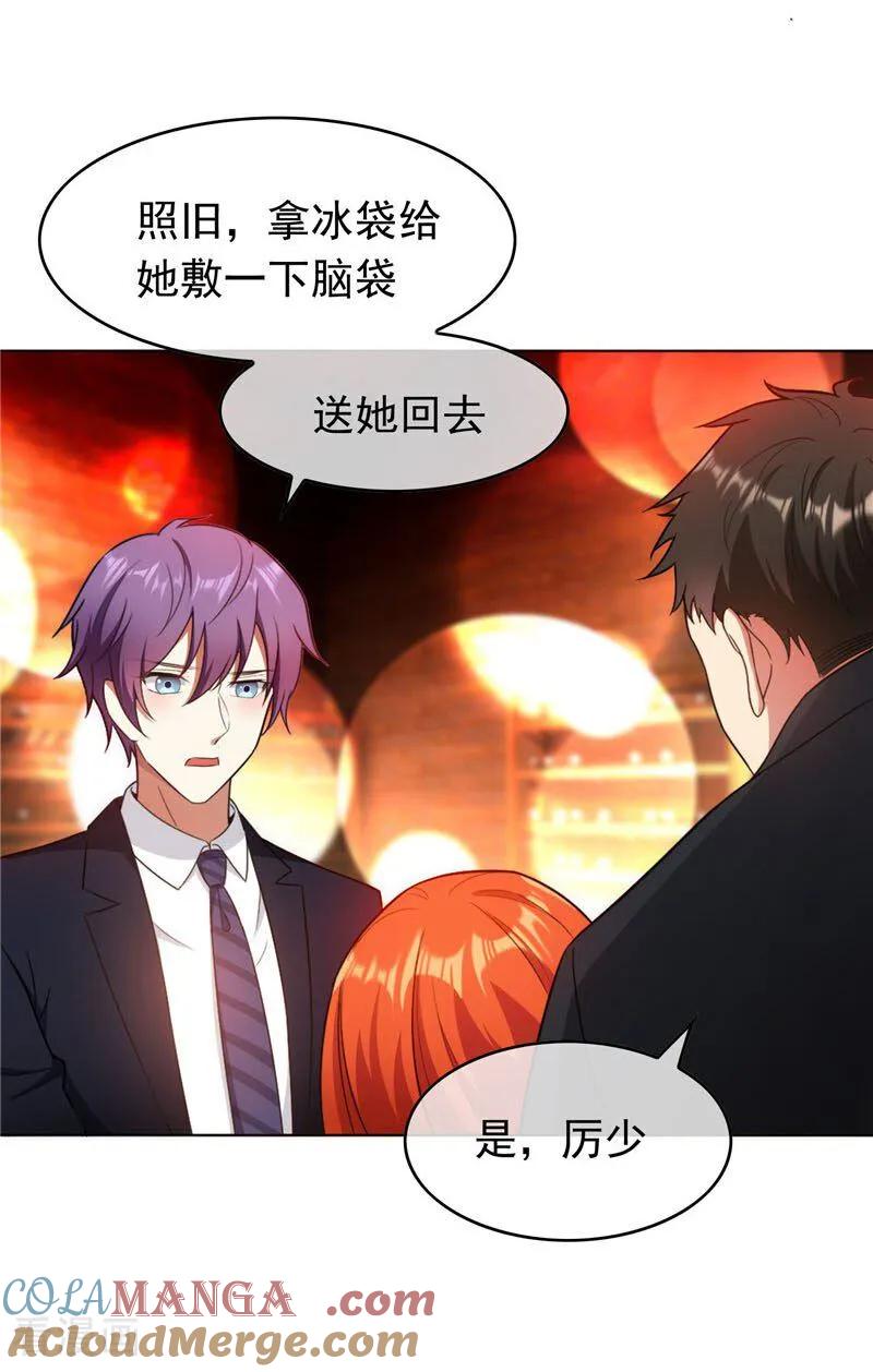 纯情陆少 - 第51话 你这么好看，竟然不是？ - 第29张图