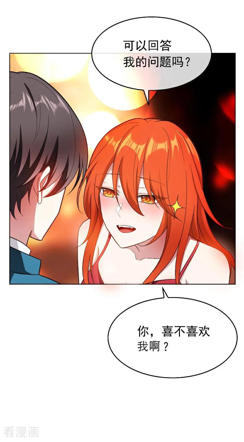 纯情陆少 - 第51话 你这么好看，竟然不是？ - 第6张图