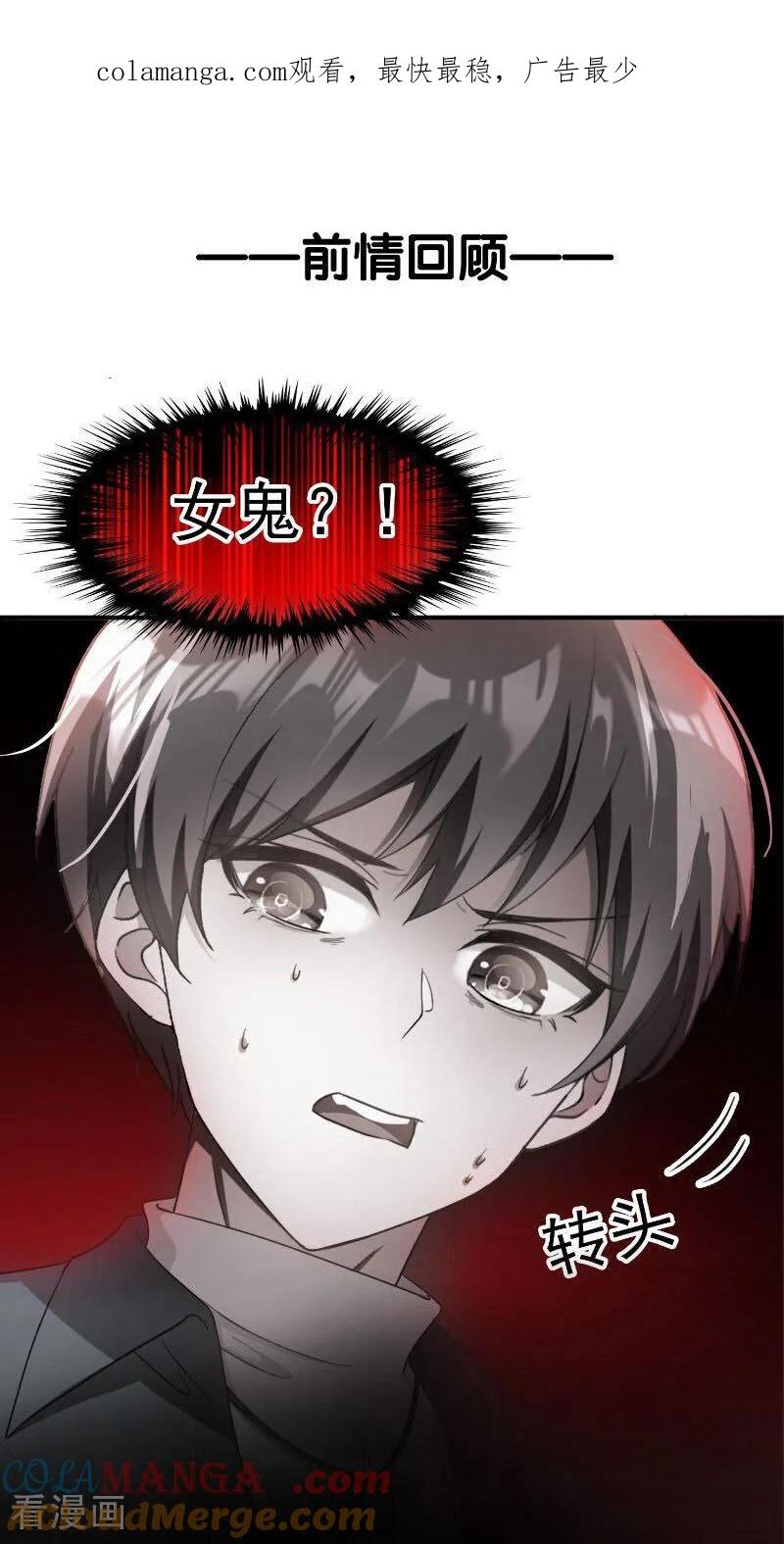 纯情陆少 - 第51话 你这么好看，竟然不是？ - 第1张图