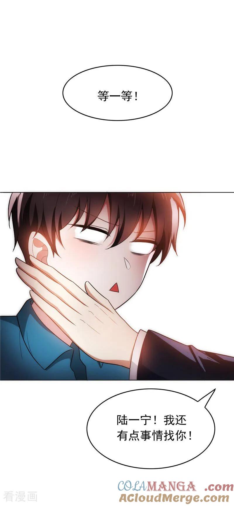 纯情陆少 - 第51话 你这么好看，竟然不是？ - 第27张图