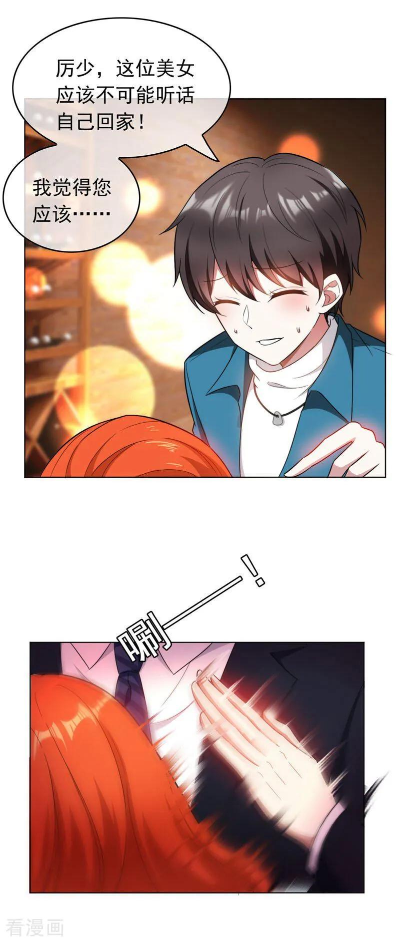 纯情陆少 - 第51话 你这么好看，竟然不是？ - 第28张图