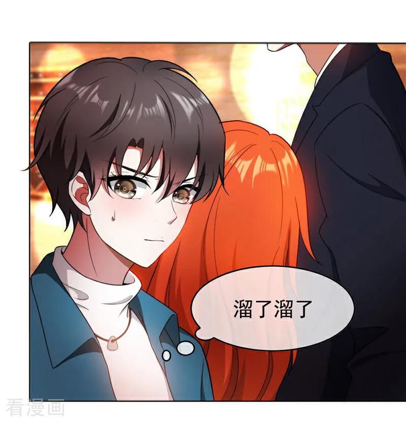 纯情陆少 - 第51话 你这么好看，竟然不是？ - 第26张图