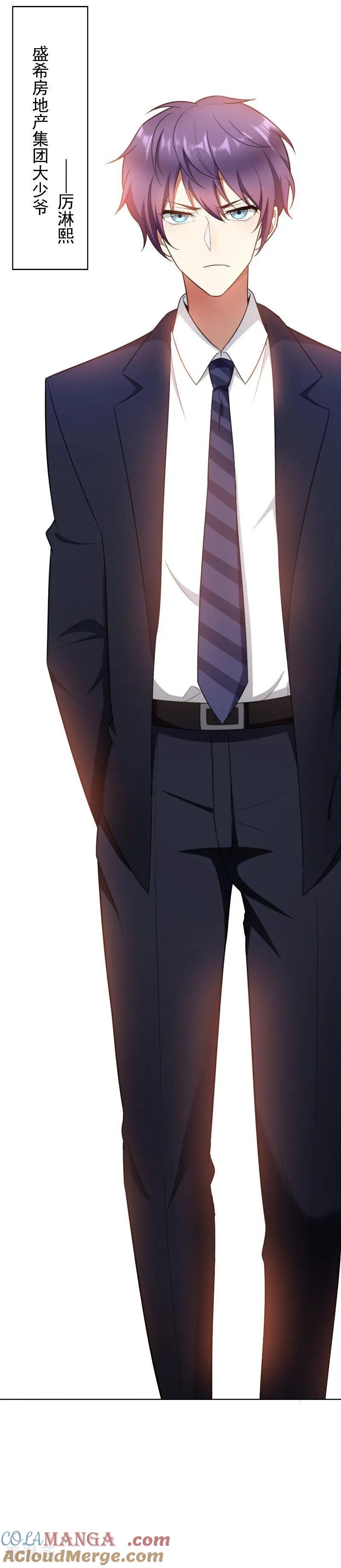 纯情陆少 - 第51话 你这么好看，竟然不是？ - 第21张图