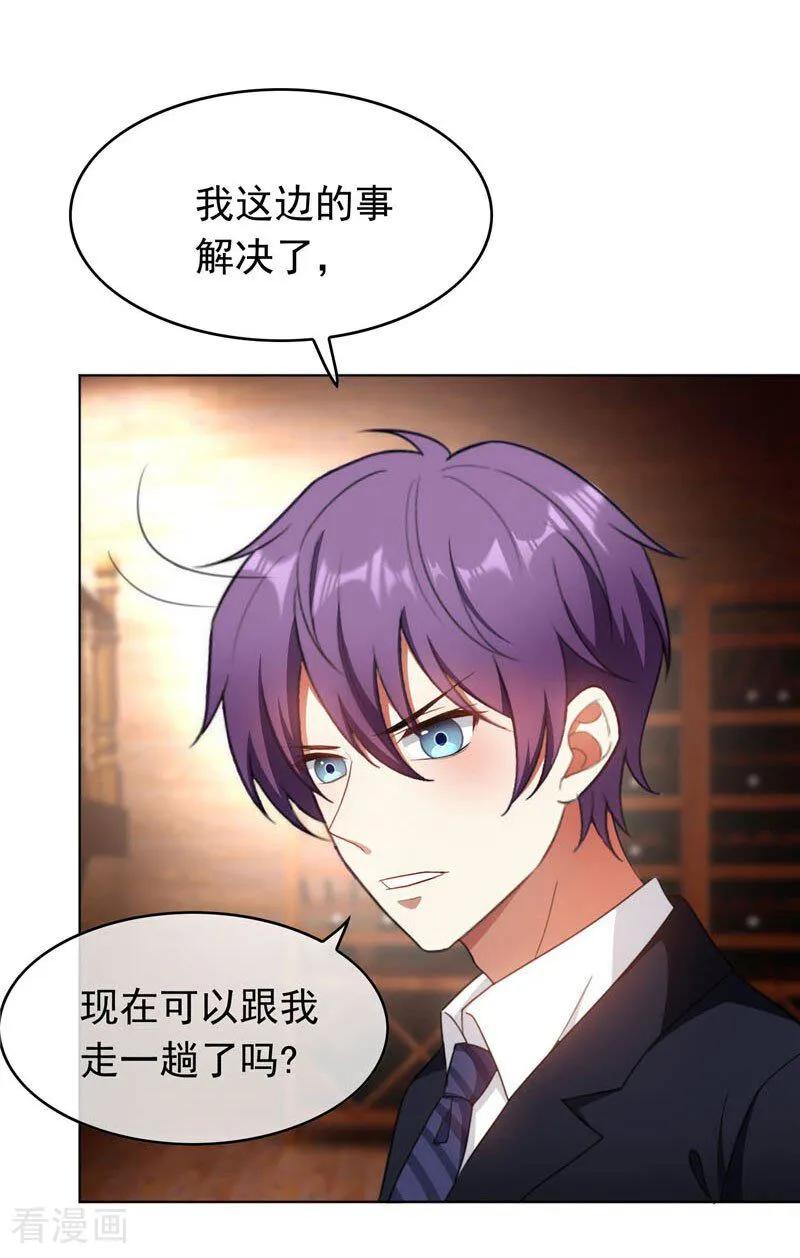 纯情陆少 - 第51话 你这么好看，竟然不是？ - 第30张图