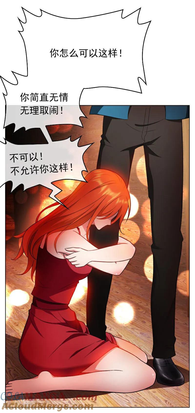 纯情陆少 - 第51话 你这么好看，竟然不是？ - 第11张图