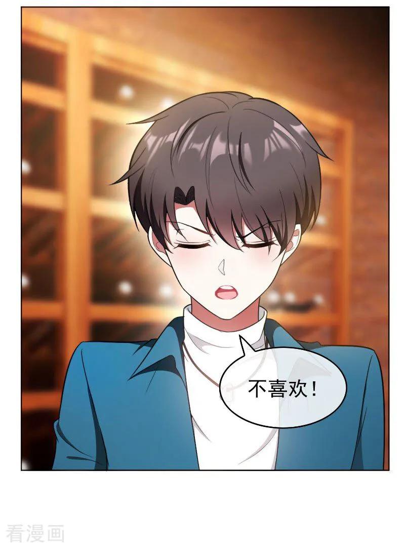 纯情陆少 - 第51话 你这么好看，竟然不是？ - 第8张图