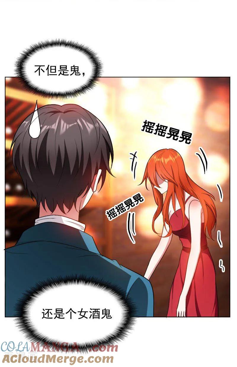 纯情陆少 - 第51话 你这么好看，竟然不是？ - 第5张图