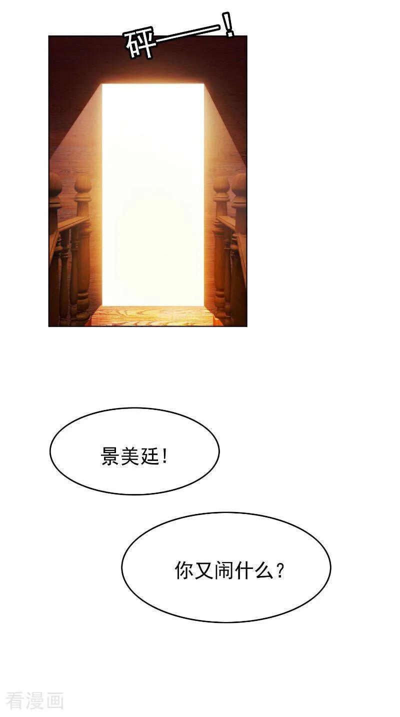 纯情陆少 - 第51话 你这么好看，竟然不是？ - 第20张图