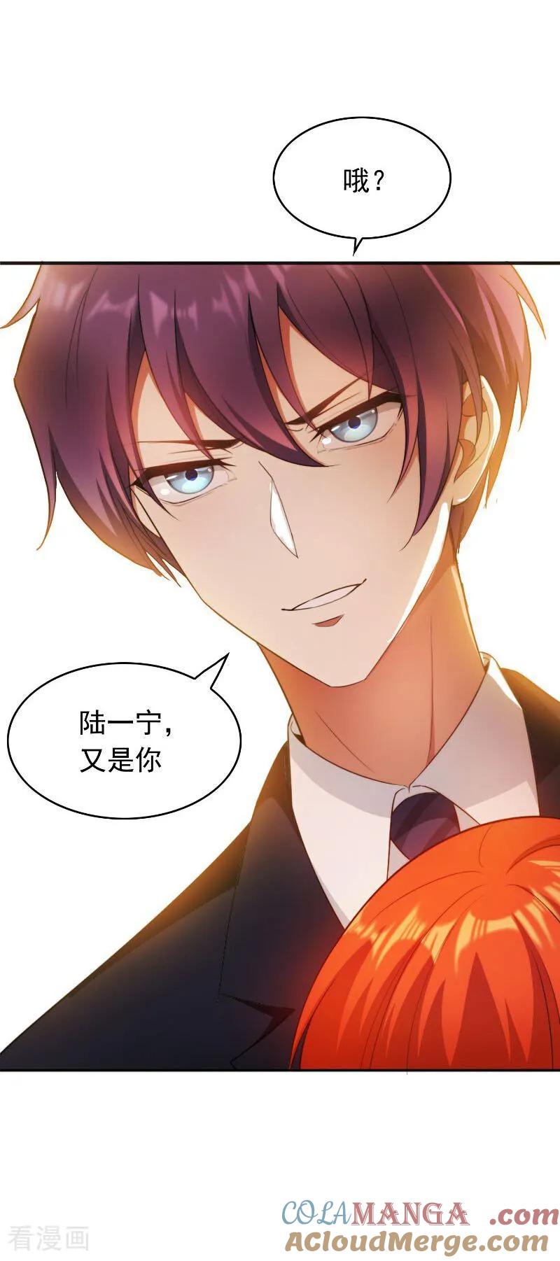 纯情陆少 - 第51话 你这么好看，竟然不是？ - 第23张图