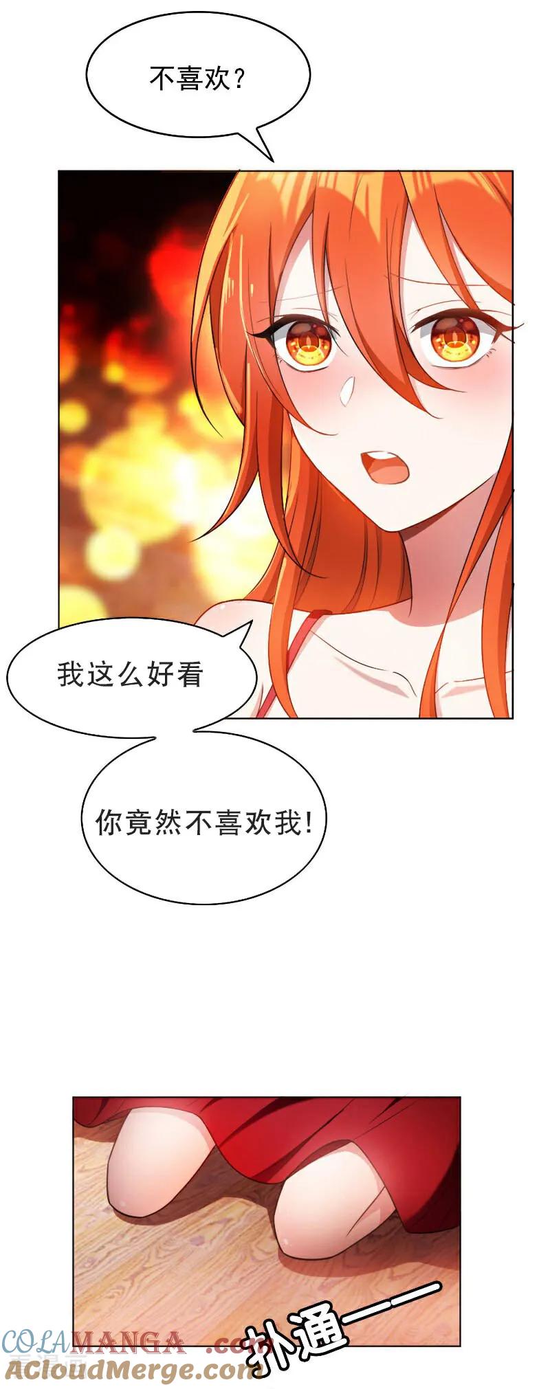 纯情陆少 - 第51话 你这么好看，竟然不是？ - 第9张图