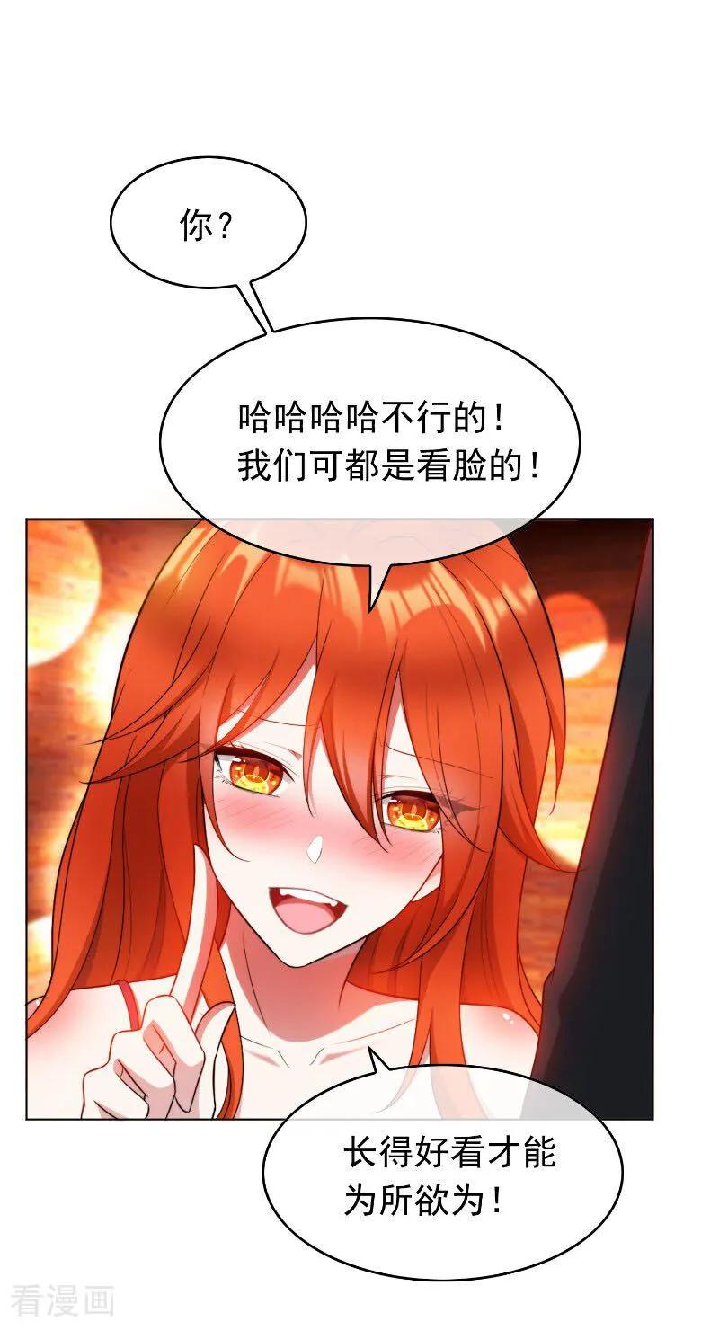 纯情陆少 - 第51话 你这么好看，竟然不是？ - 第14张图