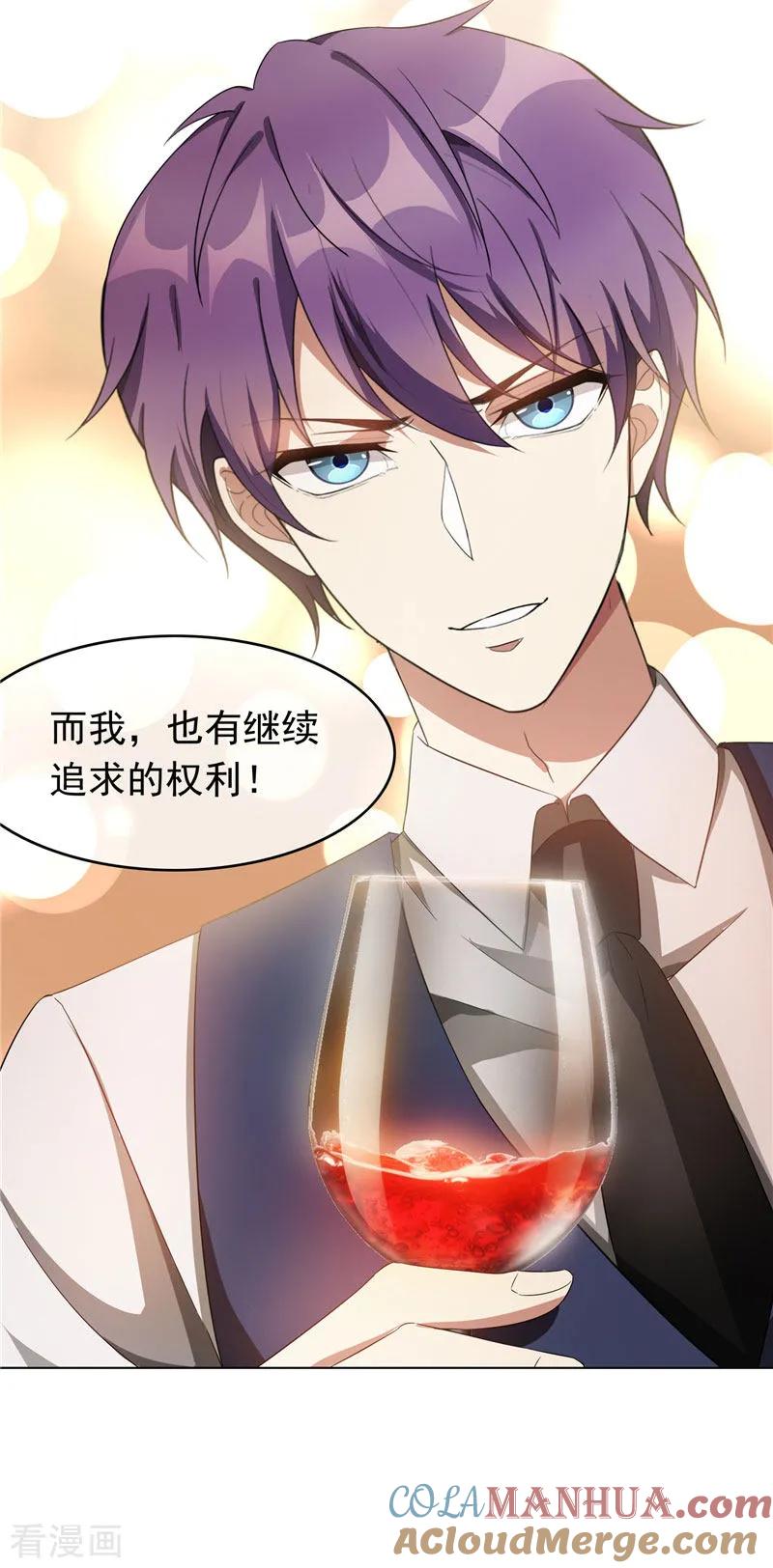 纯情陆少 - 第52话 史密斯家族 - 第21张图