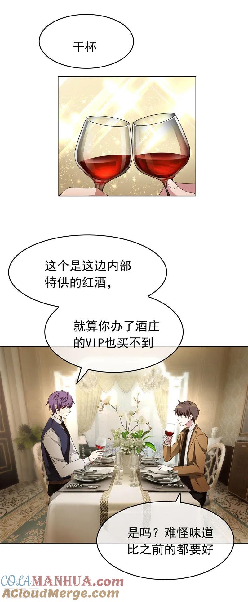 纯情陆少 - 第52话 史密斯家族 - 第15张图