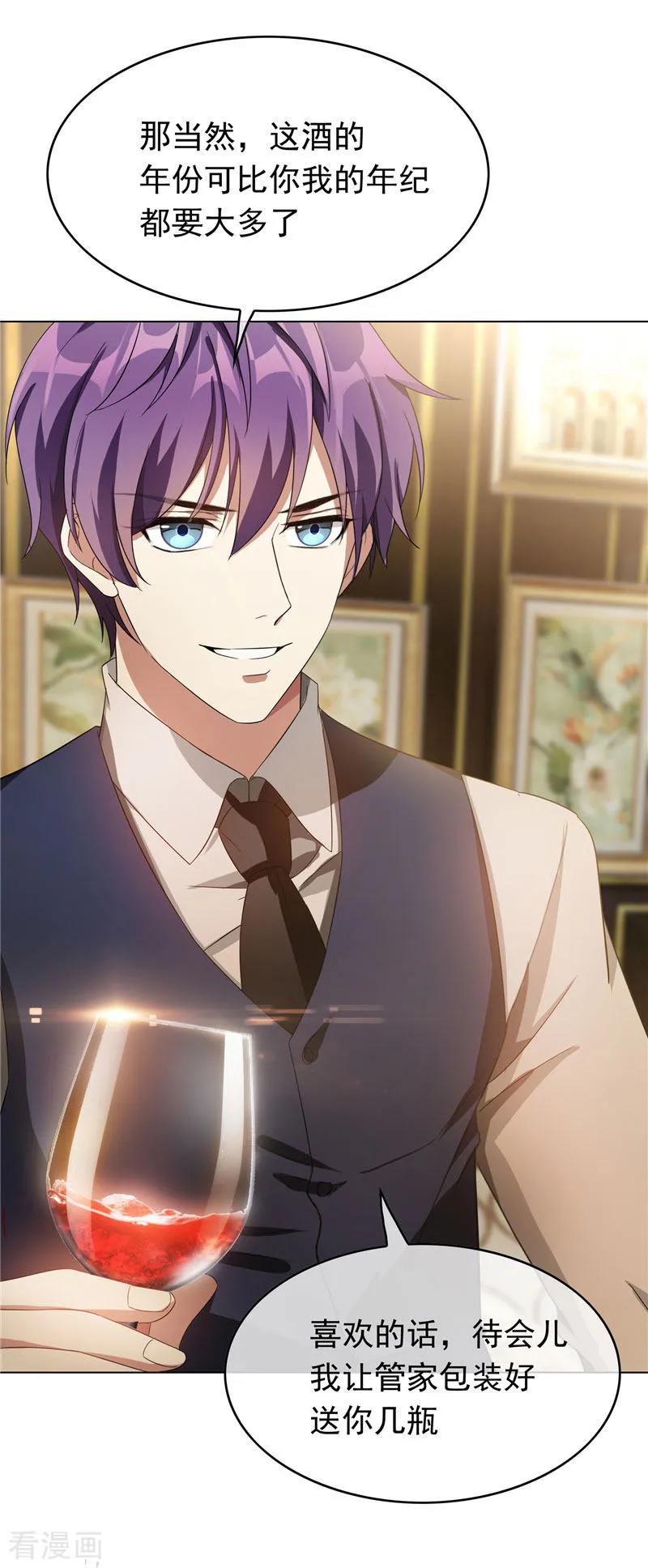 纯情陆少 - 第52话 史密斯家族 - 第16张图