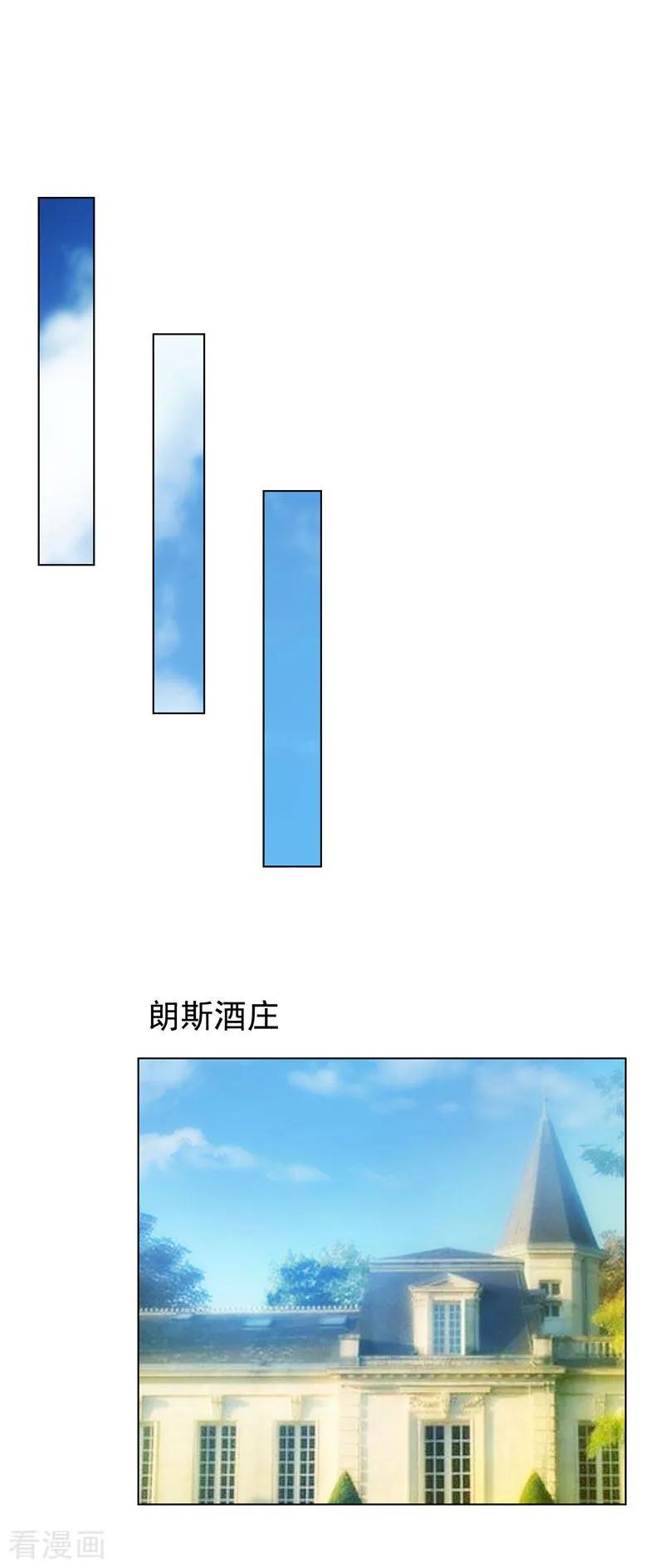 纯情陆少 - 第52话 史密斯家族 - 第14张图