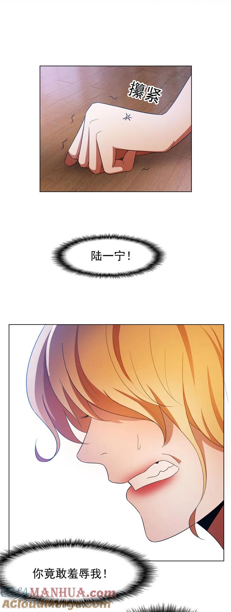 纯情陆少 - 第53话 前任这种生物 - 第27张图