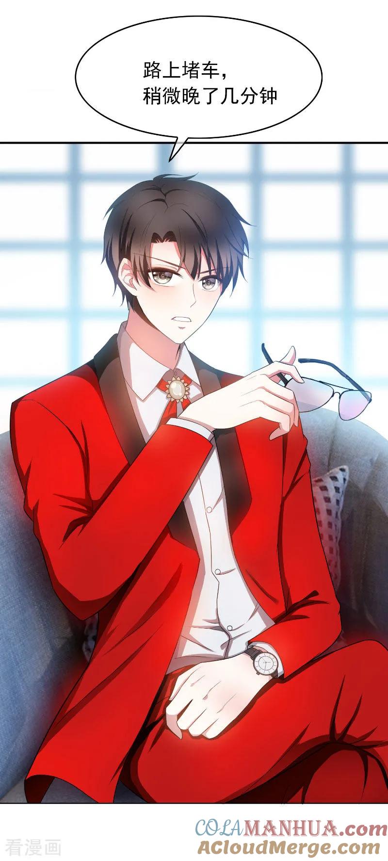 纯情陆少 - 第53话 前任这种生物 - 第7张图