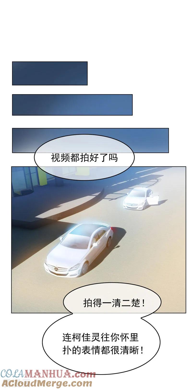 纯情陆少 - 第53话 前任这种生物 - 第29张图