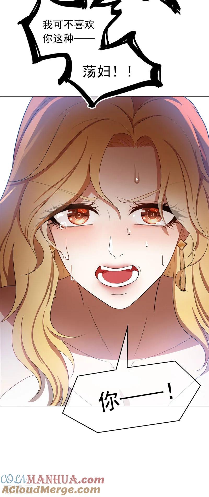 纯情陆少 - 第53话 前任这种生物 - 第25张图