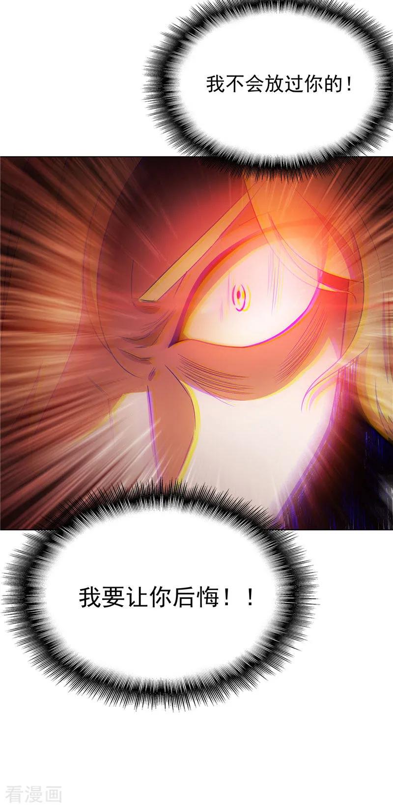 纯情陆少 - 第53话 前任这种生物 - 第28张图