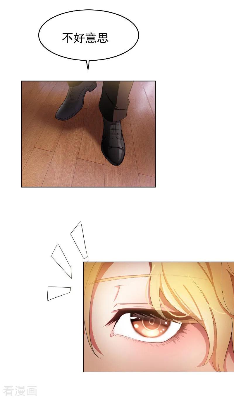 纯情陆少 - 第53话 前任这种生物 - 第6张图