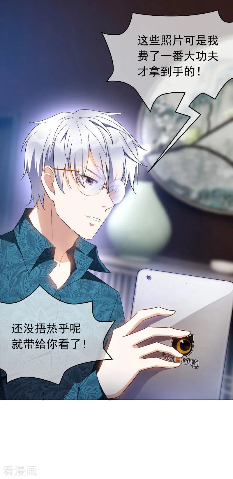 纯情陆少 - 第54话 这是什么神仙组合 - 第3张图