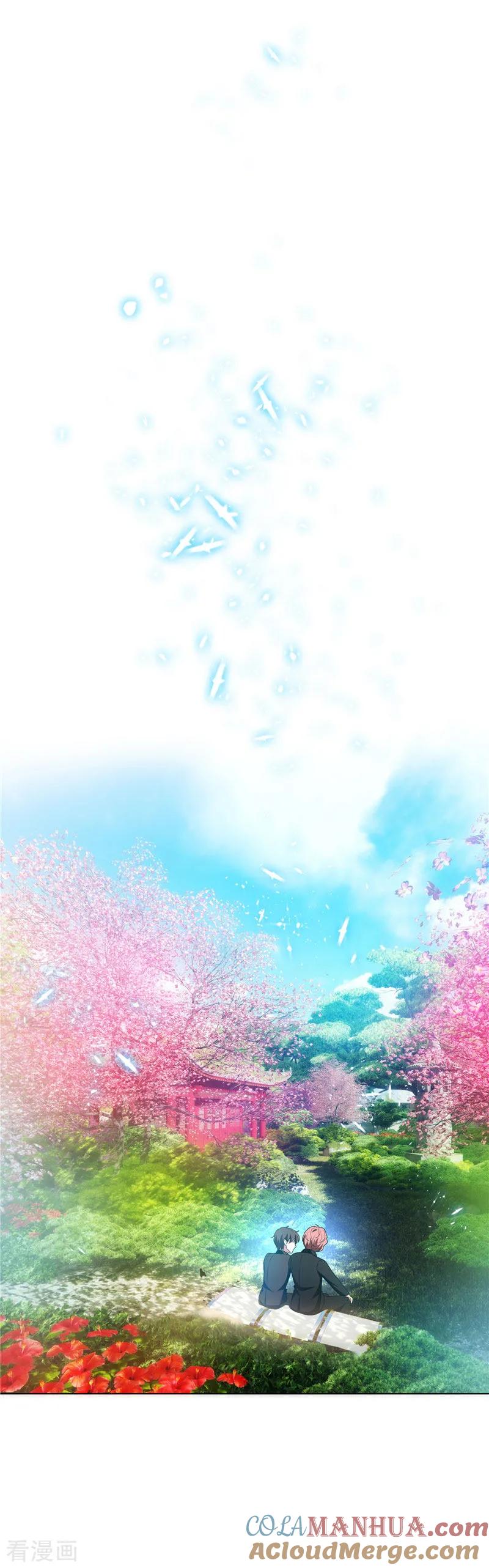 纯情陆少 - 第54话 这是什么神仙组合 - 第25张图