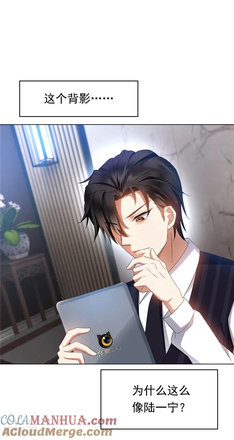 纯情陆少 - 第54话 这是什么神仙组合 - 第10张图