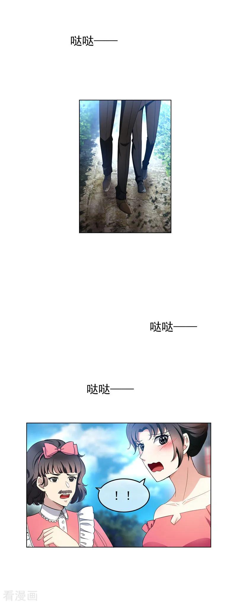 纯情陆少 - 第54话 这是什么神仙组合 - 第15张图