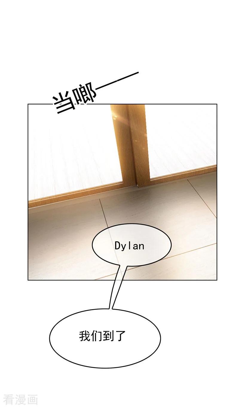 纯情陆少 - 第54话 这是什么神仙组合 - 第36张图