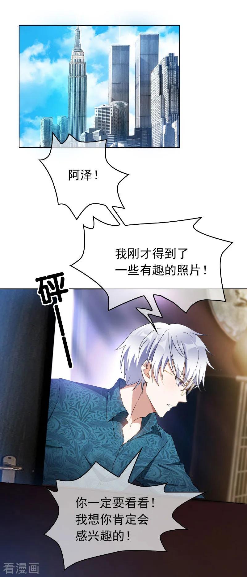 纯情陆少 - 第54话 这是什么神仙组合 - 第2张图