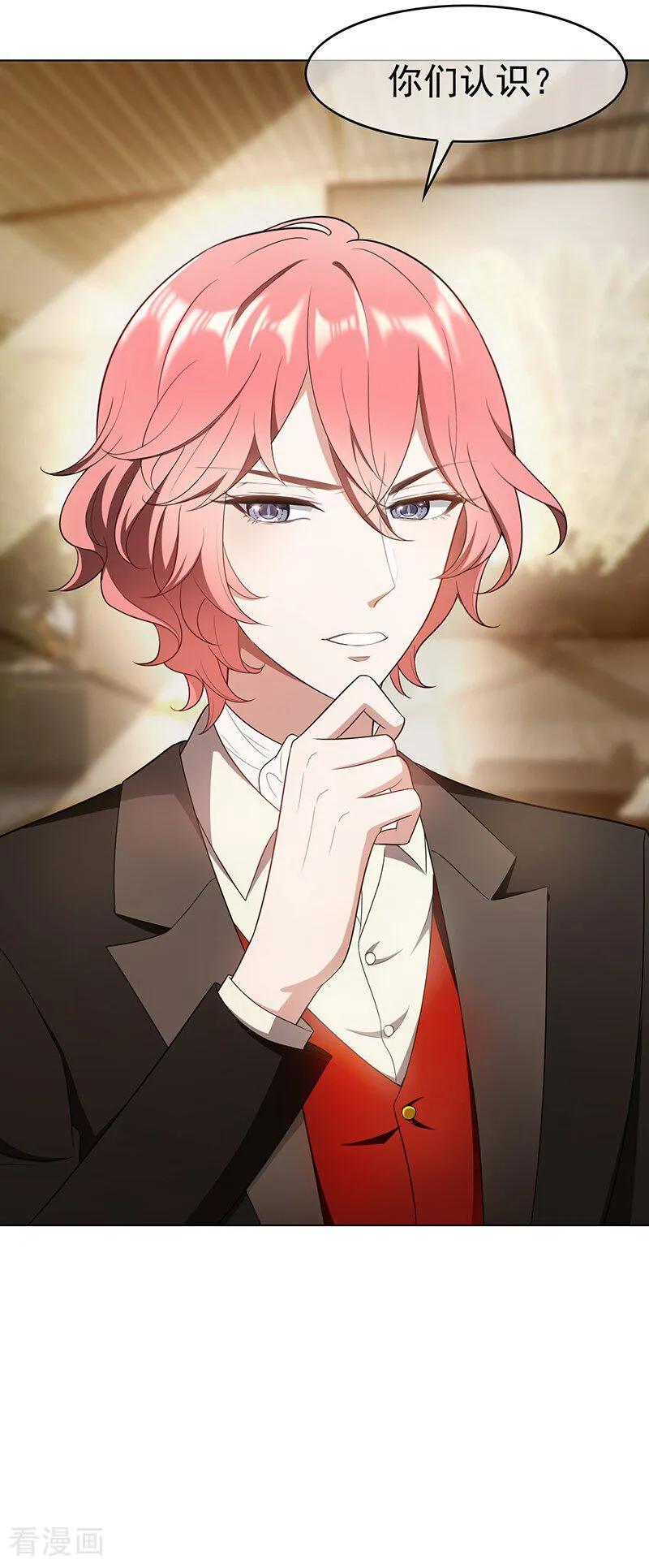 纯情陆少 - 第55话 她为什么也来了 - 第8张图