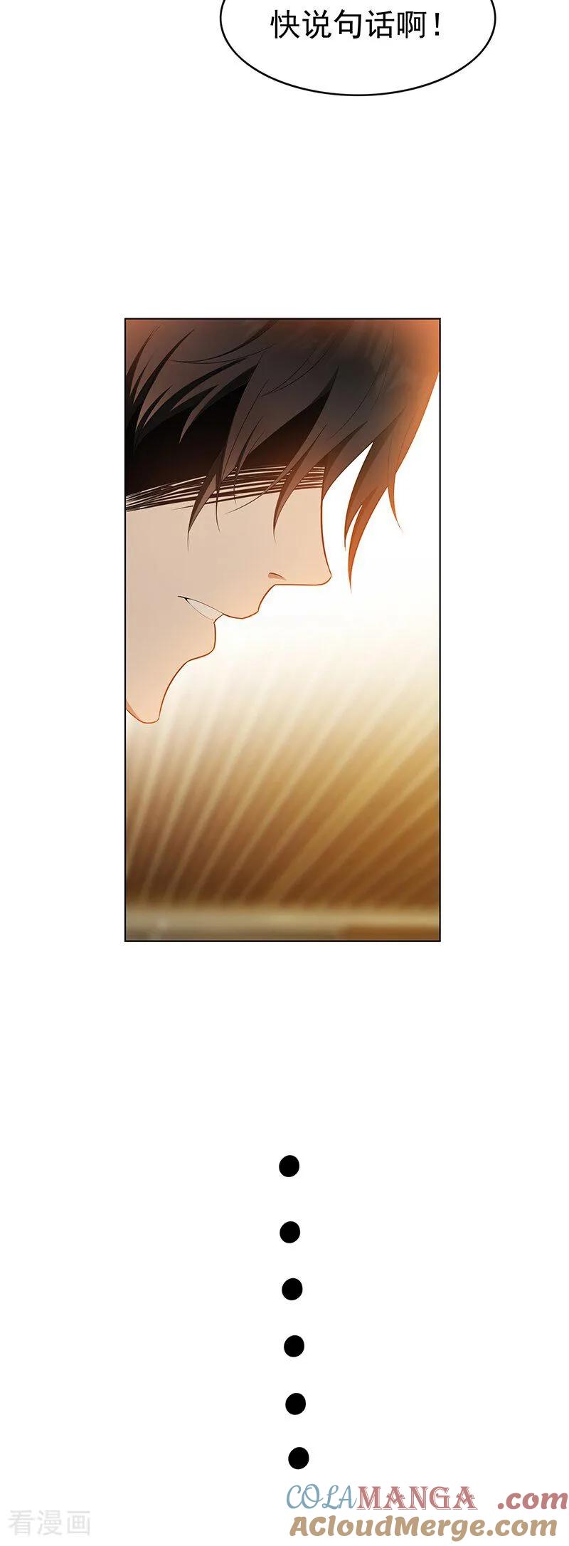 纯情陆少 - 第55话 她为什么也来了 - 第3张图