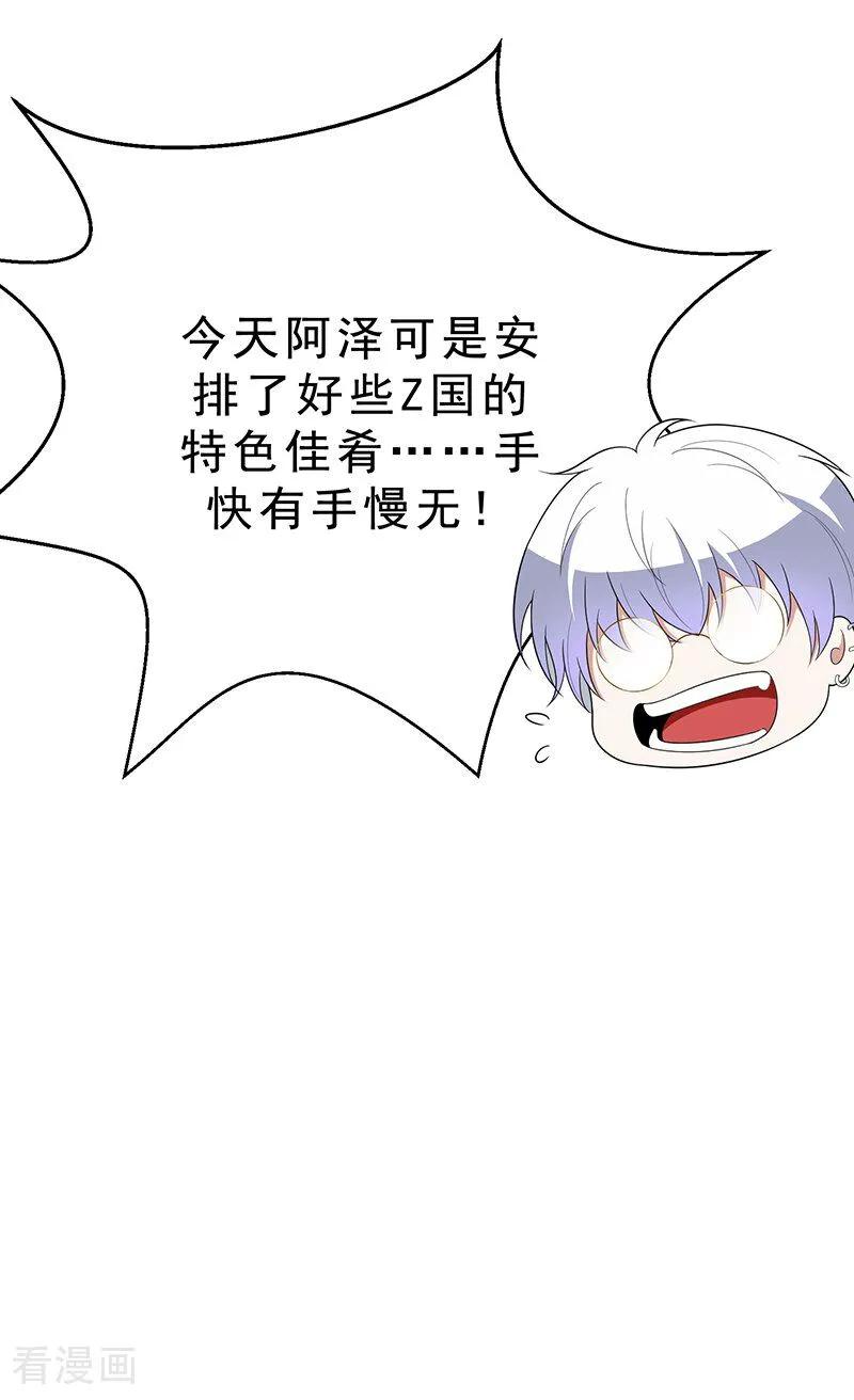 纯情陆少 - 第55话 她为什么也来了 - 第18张图