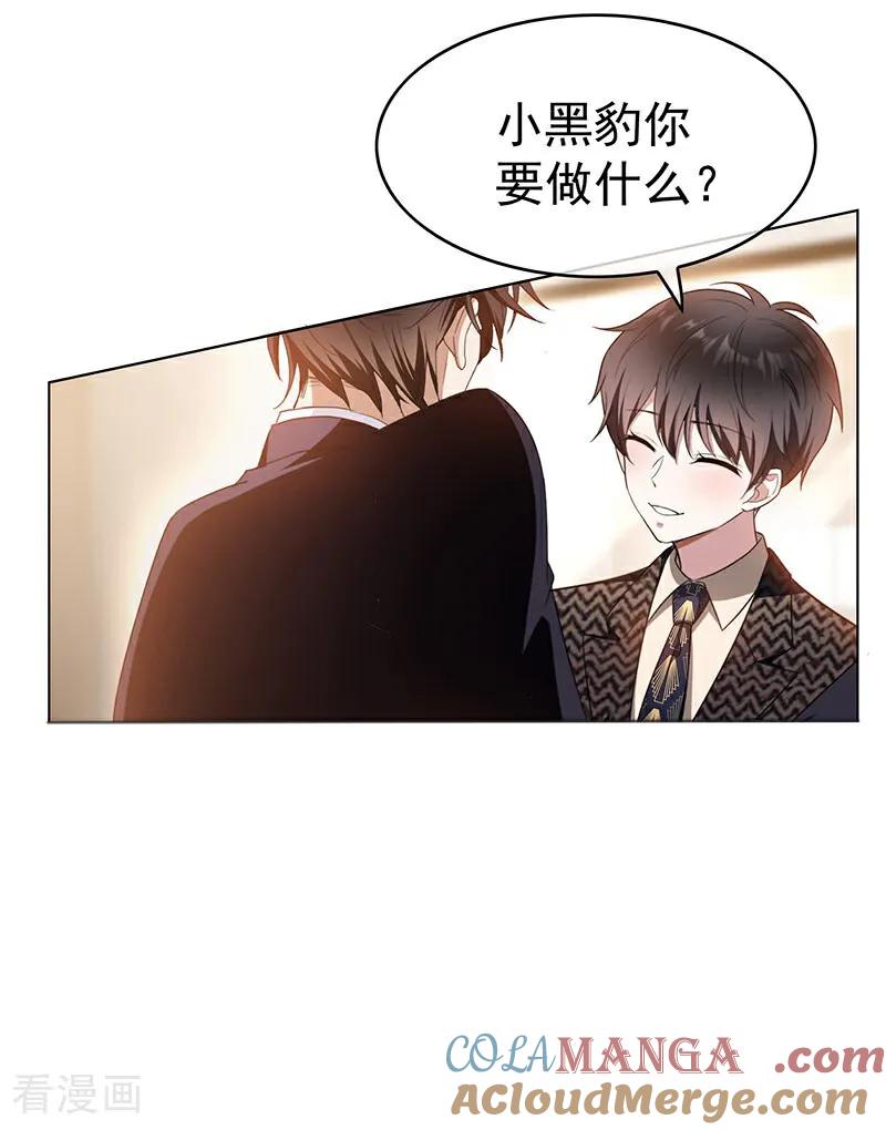 纯情陆少 - 第55话 她为什么也来了 - 第31张图