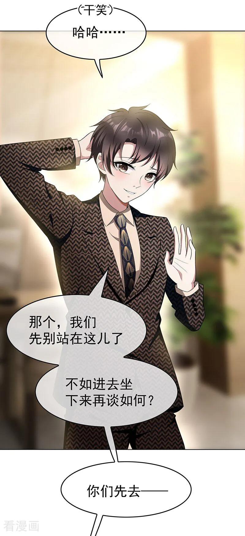 纯情陆少 - 第55话 她为什么也来了 - 第16张图