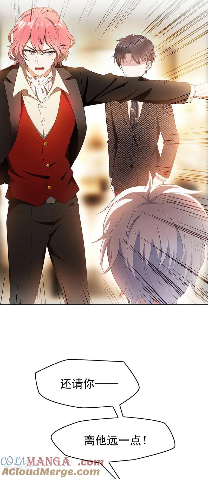 纯情陆少 - 第55话 她为什么也来了 - 第13张图