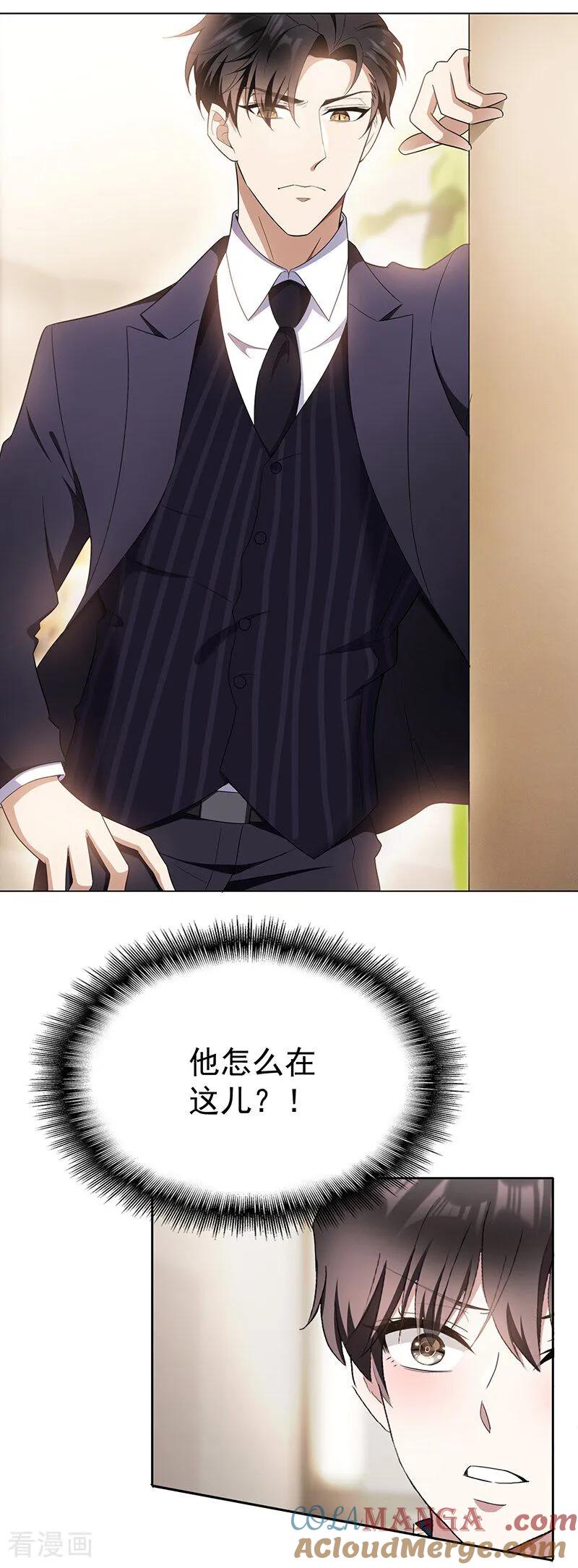 纯情陆少 - 第55话 她为什么也来了 - 第25张图